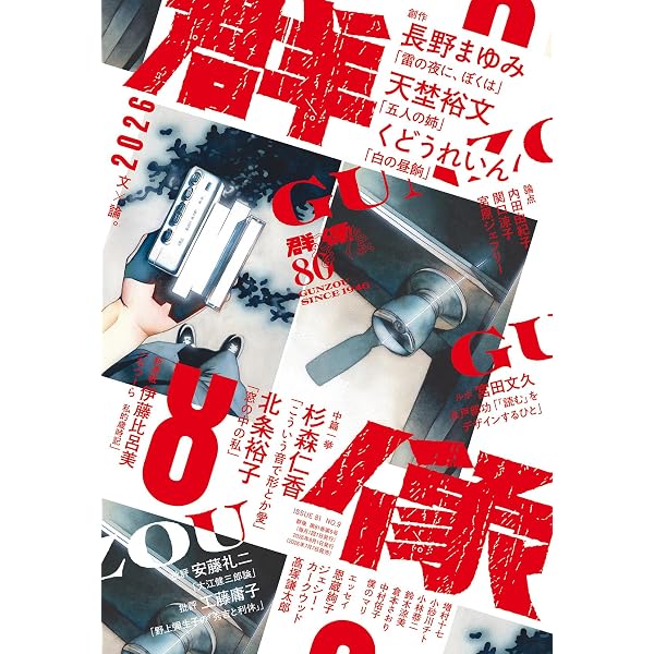阿部和重覚書: 1990年代-2020年代 | 阿部 和重 |本 | 通販 | Amazon